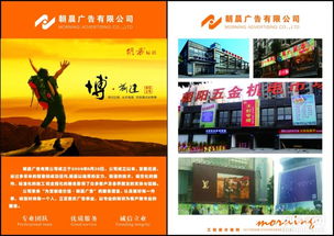 重慶朝晨廣告 噴繪招牌設(shè)計與制作安裝全程服務(wù)
