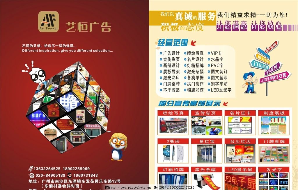創(chuàng)意驅(qū)動，價(jià)值呈現(xiàn)——全方位廣告設(shè)計(jì)與宣傳解決方案